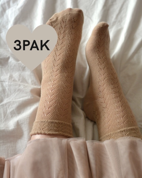 [38-40] Ażurkowe zoki bawełna LATTE (skarpety) 3PAK